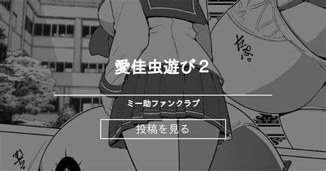 虫 エロ|「蟲姦のマンガ」作品一覧 .